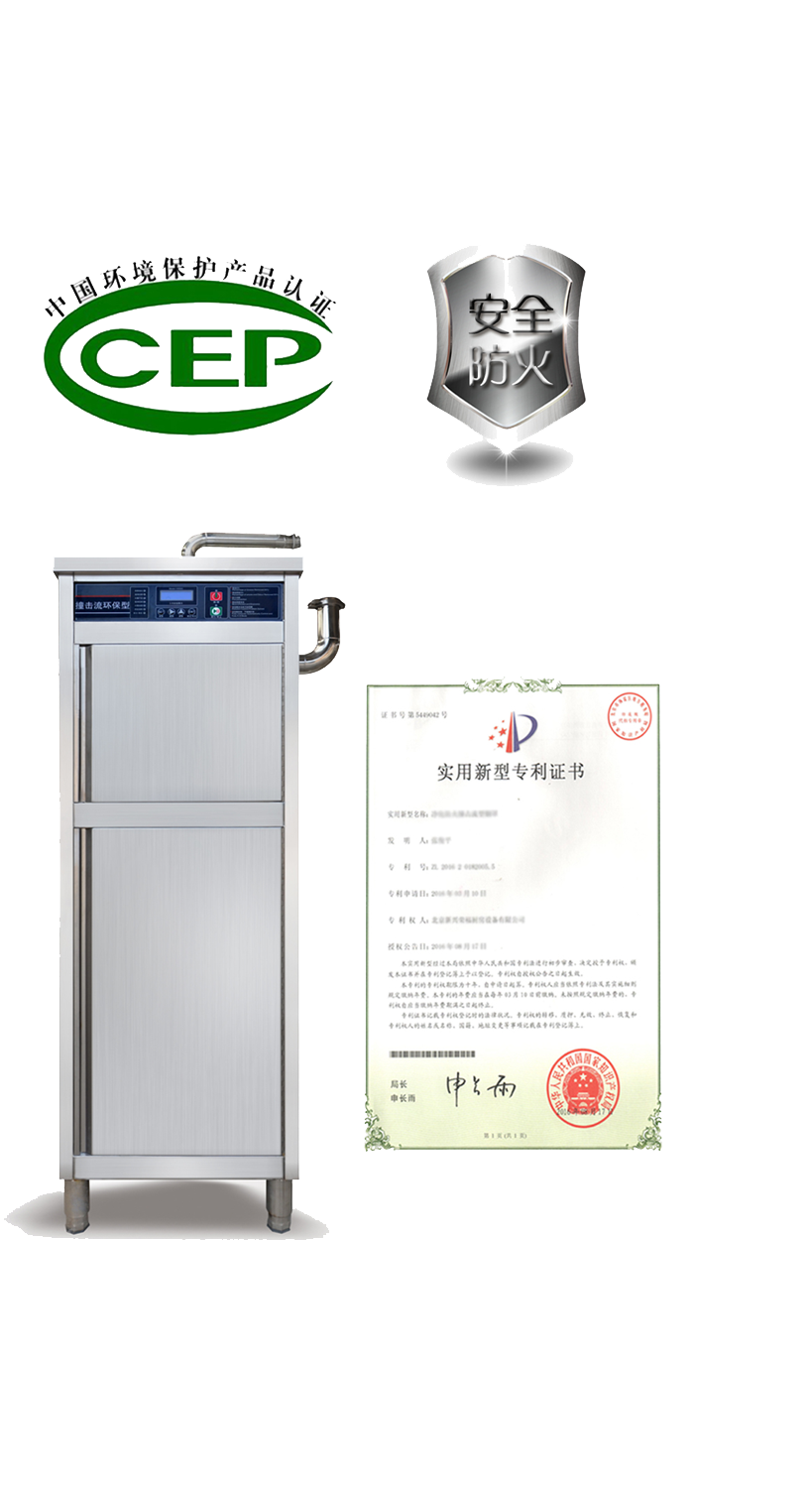 新興榮福撞擊流煙罩：http://www.51kungfu.cn/Product/view/id/101.html
